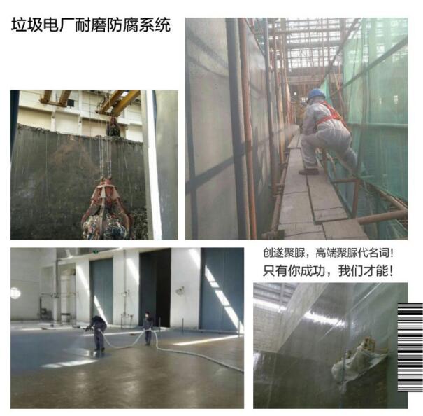 垃圾電廠耐磨防腐