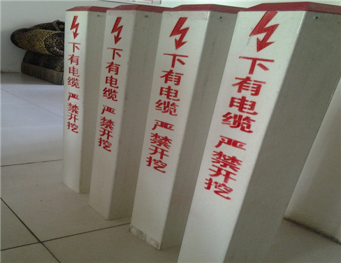 玻璃鋼標(biāo)志樁1