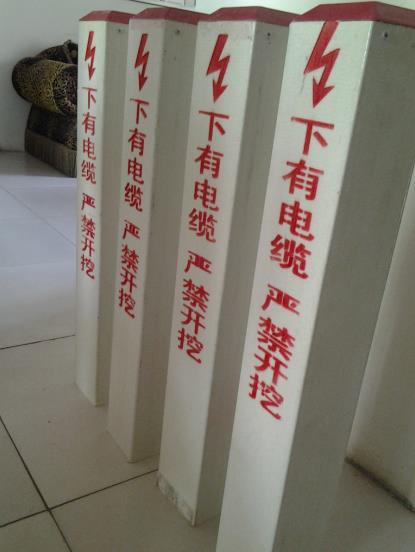 玻璃鋼標(biāo)志樁7