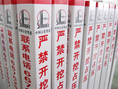 玻璃鋼標(biāo)志樁9