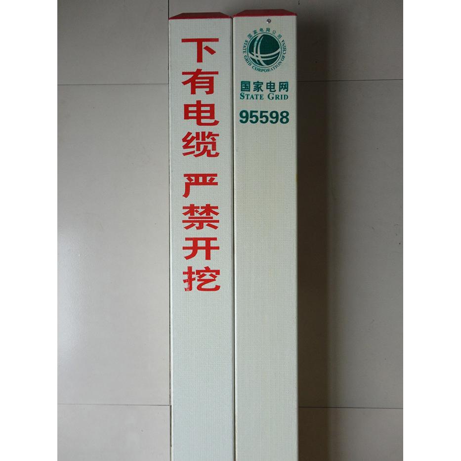 玻璃鋼標(biāo)志樁14