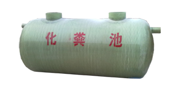 常規(guī)環(huán)保型化糞池